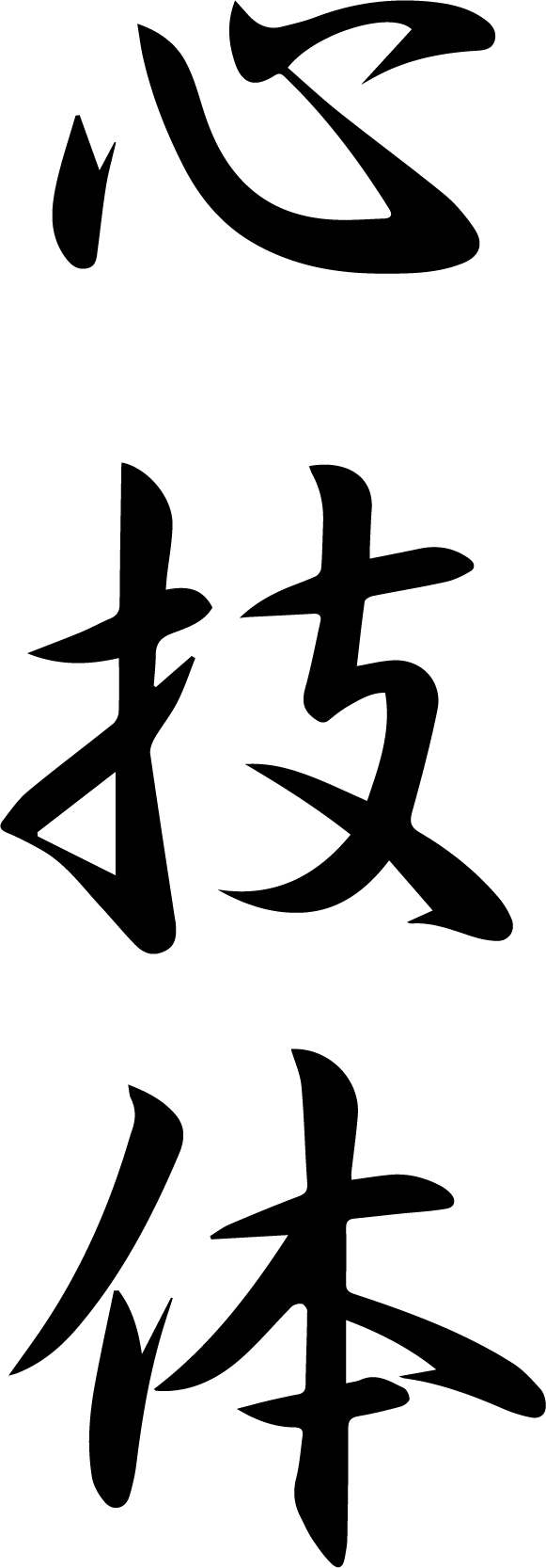 Shin gi tai Symbol